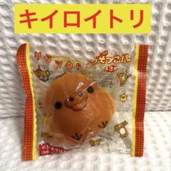 値下げ☆未開封☆リラックマ スクイーズ マスコット サンエックス リラックマ スクイーズマスコット コリラックマと