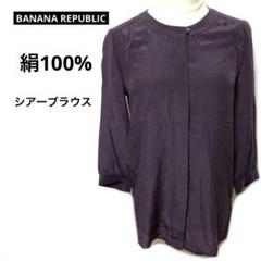 バナナリパブリック　七分丈シアーブラウス　絹（シルク）100% 薄手