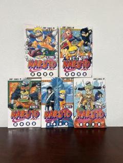【希少】　NARUTO ナルト初版本　１巻~5巻 ジャンプコミックス　岸本育史