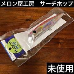 2025年最新】メロン屋工房の人気アイテム - メルカリ