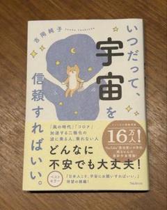 2025年最新】吉岡純子の人気アイテム - メルカリ