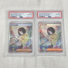 ポケカ　エリカの招待　sar psa10 鑑定品　エリカ　トレーナー PSA10】ポケモンカード エリカの招待 sv2a 206/165 SAR 鑑定品を