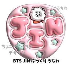 2025年最新】bts ジン うちわの人気アイテム - メルカリ