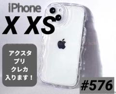 iPhoneX XS クリアケース 透明 シェイカー アクスタ スマホ カバー