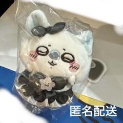 【新品タグ付き】ちいかわ　モモンガ　マスコット　まとめ売り　ハロウィン　まじかる ちいかわ 超まじかるちいかわ パワーアップマスコット（モモンガ