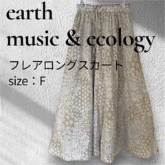 ☆使用感少☆ earth フレアロングスカート 白 花柄 ナチュラルレーベルのサムネイル
