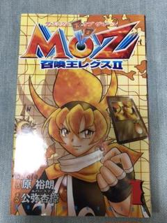22年最新 Moz召喚王レクス2 2 の人気アイテム メルカリ