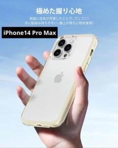 CASEKOO iPhone14ProMaxケース クリア ベージュ 透明