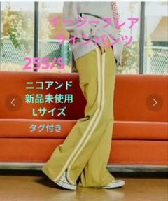 2025年最新】イージーフレアラインパンツの人気アイテム - メルカリ