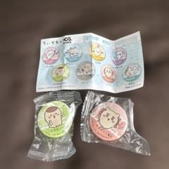 ちいかわ 缶バッジ　2個セット　くら寿司　びっくらポン
