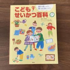 学習こども百科 全13巻セット 学習こども百科（学研）13巻セット