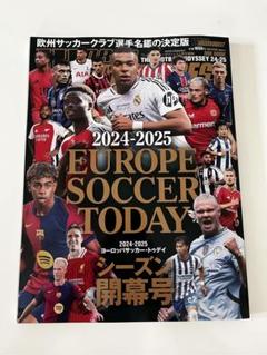 2025年最新】欧州サッカー選手名鑑の人気アイテム - メルカリ