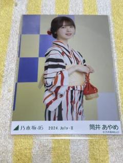筒井あやめ　浴衣　座り2種　座りヨリ　レアポ　生写真　乃木坂　真夏の全国ツアー 乃木坂46 生写真 筒井あやめ 真夏の全国ツアー2025 浴衣 座り