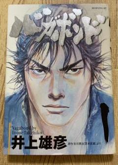 バガボンドの中古 未使用品を探そう メルカリ