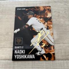 2025年最新】吉川尚輝 サインの人気アイテム - メルカリ