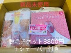 脱毛ラボ DL001 Datsumo Labo Home Edition