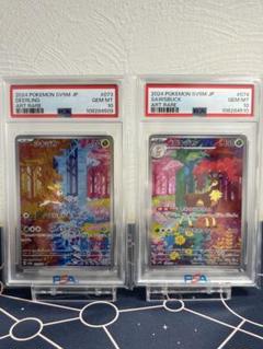 ポケモンカード　PSA10 シキジカar メブキジカar 2連番 PSA10】シキジカ メブキジカ AR 進化 2連番 ①