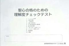 こぐま会　聖心学院初等科　お受験　入試問題　直前講習　ジャック学校研究資料 2023年度 聖心女子学院初等科 に 合格 できるお受験塾ランキング