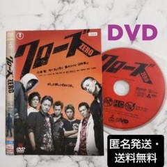 小栗旬☆山田孝之『クローズZERO』レンタル落ちDVD - メルカリ