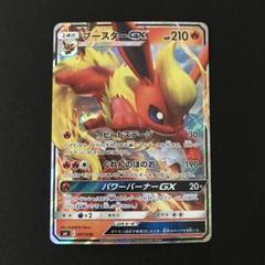 スターターセット「炎のブースターGX」「水のシャワーズGX」「雷