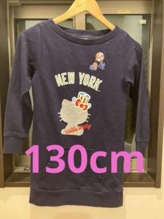 【美品】130cm ヤンキーズ ハローキティワンピース・トレーナー•サンリオ