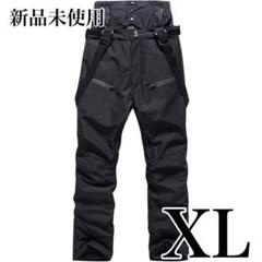 脱着簡単⭐️耐水性⭕️内側メッシュで風通し⭕️スキーパンツ 男女兼用 XL 黒