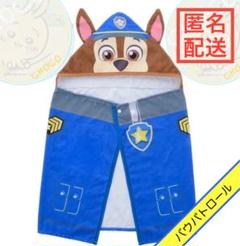 匿名配送 【 未使用 新品 】パウパトロール フード付 バスタオル