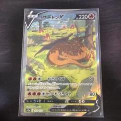 2025年最新】ポケモンカード リザードン sarの人気アイテム