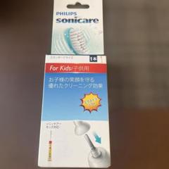 新品！ソニッケアー ForKids/子供用 HX6041/08