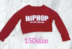 ▶️【キッズ】長袖トップス 150size