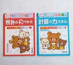 5年 漢字 スキルの中古 未使用品を探そう メルカリ 5年 漢字 スキルの中古 未使用品を探そう メルカリ