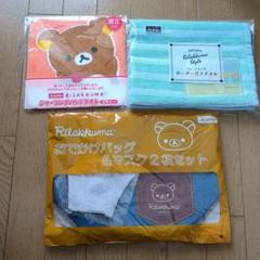 リラックマ　Joshin　まとめ売り