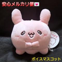 らぶいーず ボイスぬいぐるみ ボイスぬいぐるみ2マスコット 36点まとめ売り Amazon.co.jp: らぶいーず ボイスぬいぐるみ2 3種セット : おもちゃ