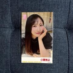 2025年最新】小栗有以 生写真の人気アイテム - メルカリ