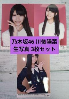 2025年最新】川後陽菜の人気アイテム - メルカリ