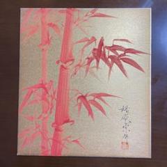 Yahoo!オークション - 額 竹 刺繍画 赤竹 朱竹画 和室 縁起物