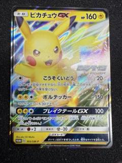 ピカチュウGX：BEAMSとポケモンカードゲームによるコラボプロジェクト