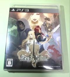 ラストリベリオン