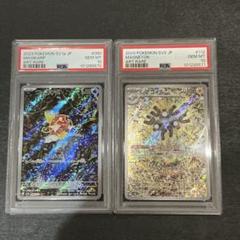 [PSA10] 570 571 コイキング　レアコイル　連番 PSA10] 570 571 コイキング レアコイル 連番 - メルカリ