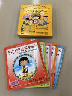 ちびまる子ちゃん オリジナルアニメ絵本　5冊セット 集英社　さくらももこ ちびまる子ちゃん オリジナルアニメ絵本 5冊セット 集英社
