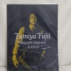 2025年最新】藤井フミヤ パンフレットの人気アイテム - メルカリ