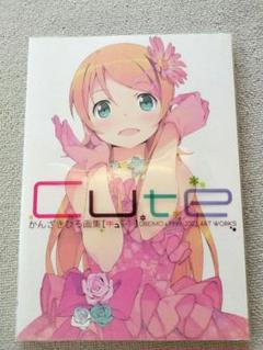 かんざきひろ画集 Home.』B2タペストリー付きセット: グッズ