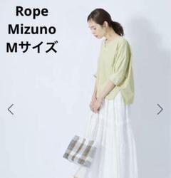 2025年最新】rope mizunoの人気アイテム - メルカリ