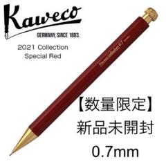 KAWECO/カヴェコ】Kaweco Collection スペシャル・レッド (0.7mm)
