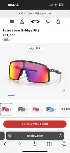 Oakley Sutro (Low Bridge Fit)のサムネイル