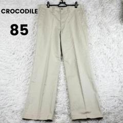 CROCODILE クロコダイル メンズ綿100% ストレートレッグパンツ 85