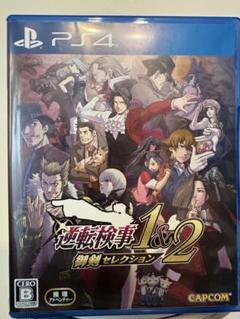 逆転検事 1&2 御剣セレクション PS4 capcom