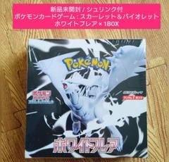 ホワイトフレア 1 box シュリンク無し ホワイトフレア ブラックボルト BOX シュリンクなし - メルカリ