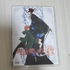 魔法使いの嫁 Blu-ray disk 1巻