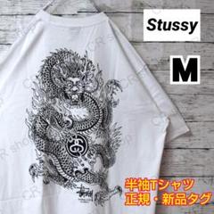 【超絶レア】STUSSY トラックジャケット　ドラゴン　龍　刺繍　90s L 超絶レア】STUSSY トラックジャケット ドラゴン 龍 刺繍 90s L